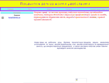 Tablet Screenshot of oxrana.io.ua